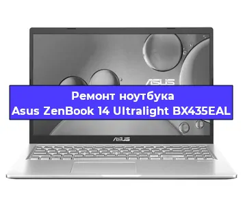 Замена батарейки bios на ноутбуке Asus ZenBook 14 Ultralight BX435EAL в Челябинске